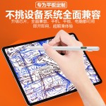 数显通用电容笔适用于华为平板触屏笔兼容手机ipad智能触控手写笔