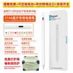 数显通用电容笔适用于华为平板触屏笔兼容手机ipad智能触控手写笔