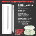 通用款电容笔适用安卓ipad触控笔apple penci绘画吸附苹果手写笔