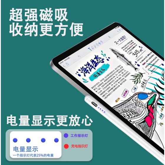 通用款电容笔适用安卓ipad触控笔apple penci绘画吸附苹果手写笔