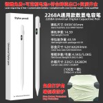 通用款电容笔适用安卓ipad触控笔apple penci绘画吸附苹果手写笔