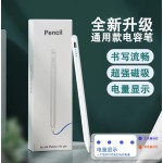 通用款电容笔适用安卓ipad触控笔apple penci绘画吸附苹果手写笔