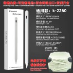 通用款电容笔适用安卓ipad触控笔apple penci绘画吸附苹果手写笔