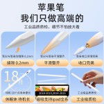 适用于苹果iPad不断触电容笔tpen自营手写笔办公绘画主动笔可批发