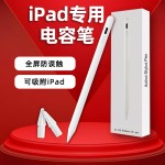 ipad电容笔适用applepencil平板电量指示苹果笔触控手写笔磁吸