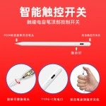 ipad电容笔适用applepencil平板电量指示苹果笔触控手写笔磁吸