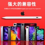 ipad电容笔适用applepencil平板电量指示苹果笔触控手写笔磁吸