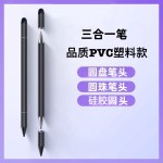 【高精度超灵敏】三合一触屏笔适用于手机平板ipad华为剪辑电容笔