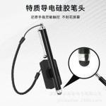 高灵敏度摩托车手写触控笔骑行专用触屏笔防误耐磨