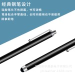 高灵敏度摩托车手写触控笔骑行专用触屏笔防误耐磨