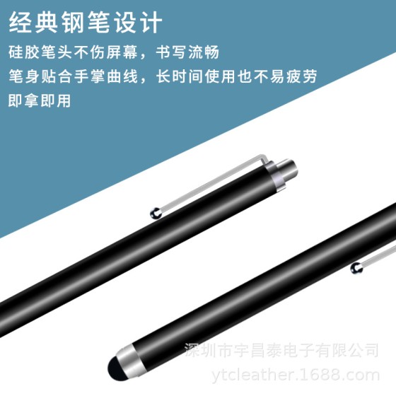 高灵敏度摩托车手写触控笔骑行专用触屏笔防误耐磨