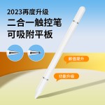 可磁吸吸附平板电容笔二合一触控笔适用于手机ipad苹果华为手写笔