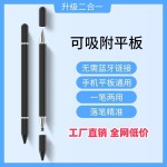 可磁吸吸附平板电容笔二合一触控笔适用于手机ipad苹果华为手写笔