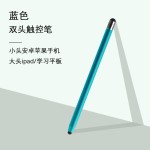 【全网低价】双头硅胶触控笔手写笔电容笔适用ipad平板剪辑剪映..