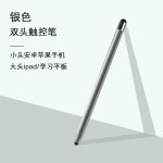 【全网低价】双头硅胶触控笔手写笔电容笔适用ipad平板剪辑剪映..