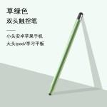 【全网低价】双头硅胶触控笔手写笔电容笔适用ipad平板剪辑剪映..