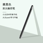 【全网低价】双头硅胶触控笔手写笔电容笔适用ipad平板剪辑剪映..