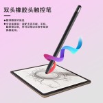 【全网低价】双头硅胶触控笔手写笔电容笔适用ipad平板剪辑剪映..