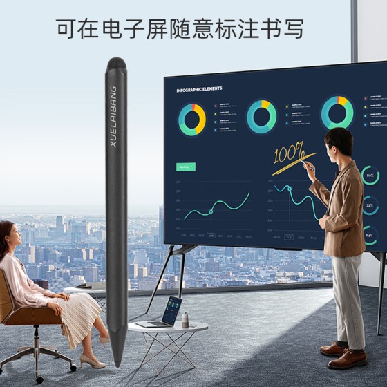 希沃鸿合一体机手写笔白板红外触控笔双头可用触屏通用笔通用款