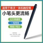 多媒体教室电子白板触控笔红外屏专用双头手写笔希沃一体机触屏笔