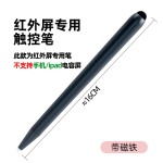 多媒体教室电子白板触控笔红外屏专用双头手写笔希沃一体机触屏笔