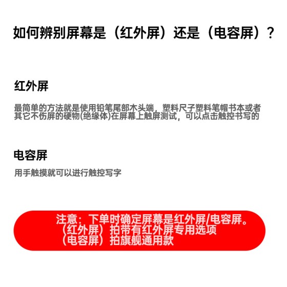 多媒体教室电子白板触控笔红外屏专用双头手写笔希沃一体机触屏笔
