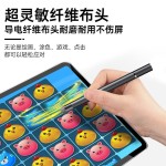 纳米纤维布头触控笔二合一电容笔适用苹果iPad华为平板手机手写笔