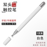纳米纤维布头触控笔二合一电容笔适用苹果iPad华为平板手机手写笔