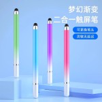 二合一手写触摸笔双头马卡龙渐变色触控笔手机平板剪辑绘画电容笔