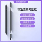 【品质塑料】三合一磁吸触屏笔适用ipad苹果华为pencil剪辑电容笔