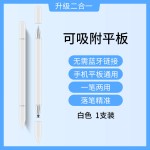 【品质塑料】三合一磁吸触屏笔适用ipad苹果华为pencil剪辑电容笔