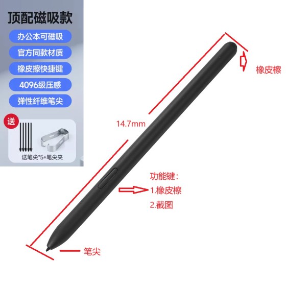 适用小猿学练机S1 S2 A1电磁笔XY-XLJ-01/02天喻智能学习机触控笔