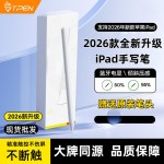 电容笔适用于苹果iPad小米华为不断触触控笔tpen触控手写笔现货