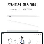 电容笔适用于苹果iPad小米华为不断触触控笔tpen触控手写笔现货