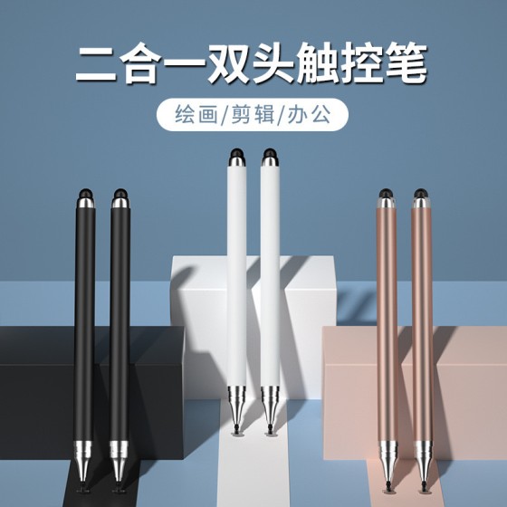 【量大低价】高精度触控笔手机平板手写笔适用苹果iPad华为电容笔