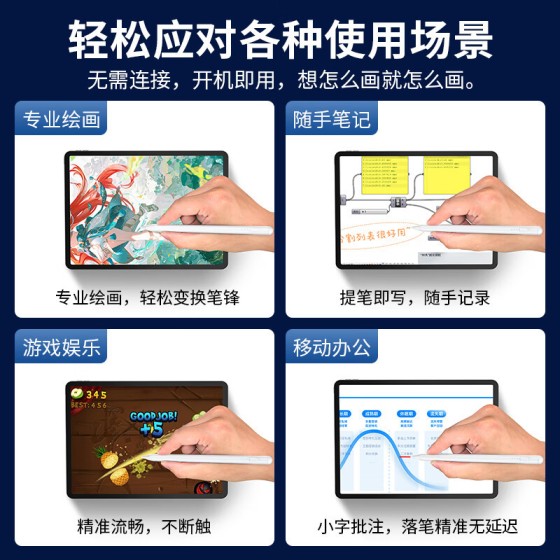 适用科大讯飞t20学习机平板电容笔手写笔触屏笔触控笔