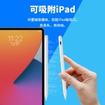通用款电容笔触控笔防滑触屏手写剪辑笔平板磁吸附绘画充电款工厂