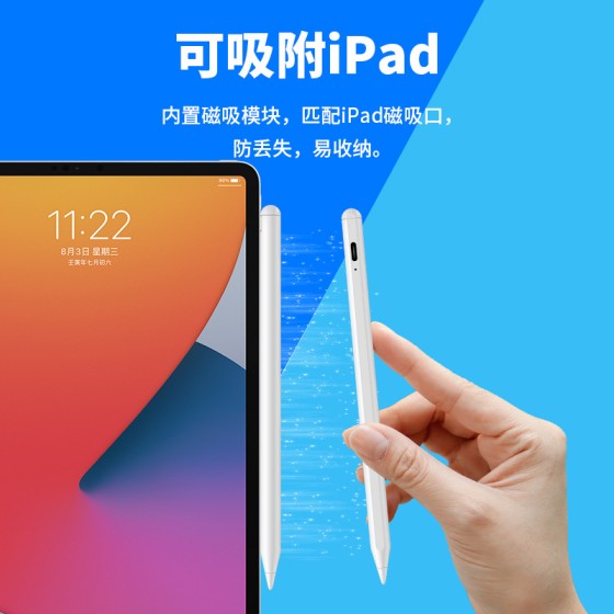 通用款电容笔触控笔防滑触屏手写剪辑笔平板磁吸附绘画充电款工厂