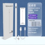 通用款电容笔触控笔防滑触屏手写剪辑笔平板磁吸附绘画充电款工厂