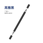 双用二合一电容笔圆盘手写笔吸盘笔手机平板电脑触控笔触屏素描绘