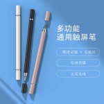 双用二合一电容笔圆盘手写笔吸盘笔手机平板电脑触控笔触屏素描绘