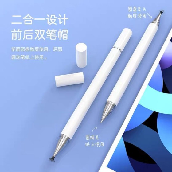 双用二合一电容笔圆盘手写笔吸盘笔手机平板电脑触控笔触屏素描绘