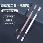 双用二合一电容笔圆盘手写笔吸盘笔手机平板电脑触控笔触屏素描绘