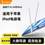 适用华为苹果触屏电容笔手机平板通用触控笔ipad绘画手写笔