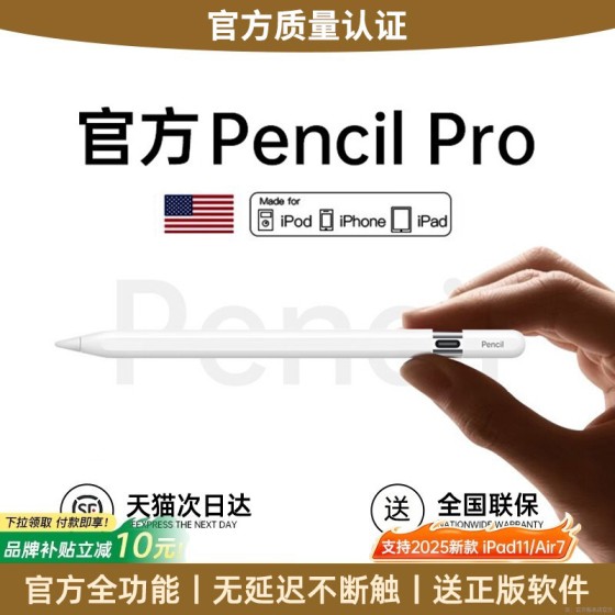 华强北新款适用苹果applepencil四代触控笔ipad11电容笔Pro四代