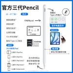 华强北新款适用苹果applepencil四代触控笔ipad11电容笔Pro四代