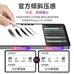 华强北新款适用苹果applepencil四代触控笔ipad11电容笔Pro四代