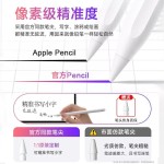 华强北新款适用苹果applepencil四代触控笔ipad11电容笔Pro四代