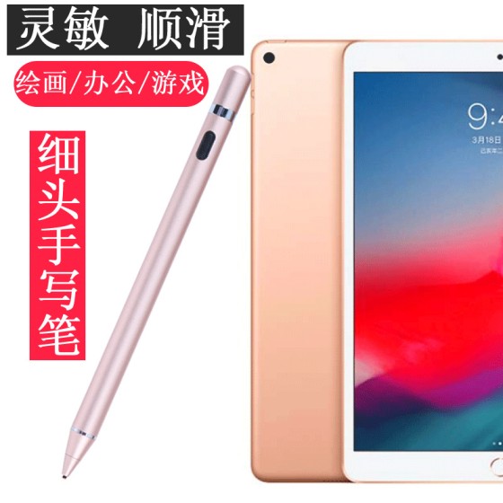 适用电容笔适用于华为matepad10.8平板电容笔m6 10.8主动式