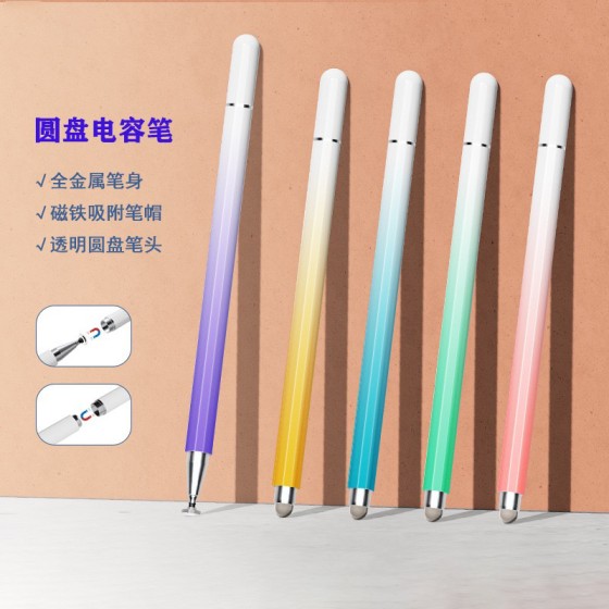 磁吸两用手写触屏笔 透明圆盘+布头+内置吸盘手机平板通用电容笔.